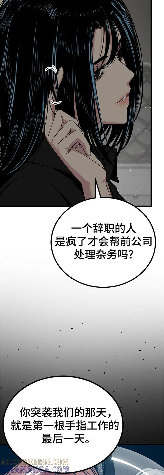 第234话 第13页