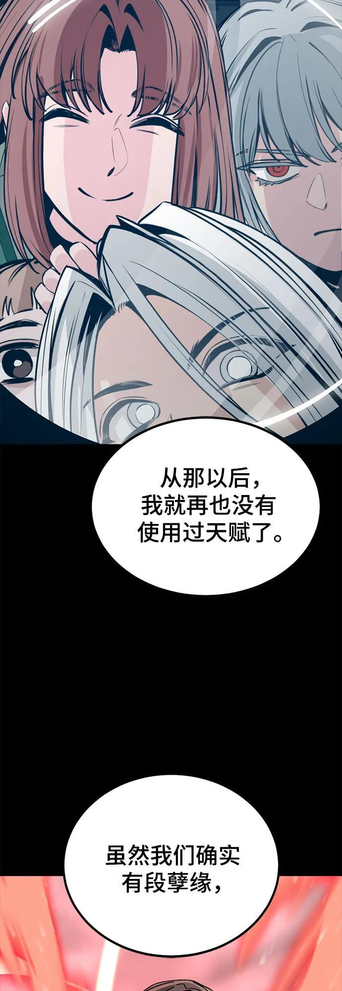 第234话 第14页