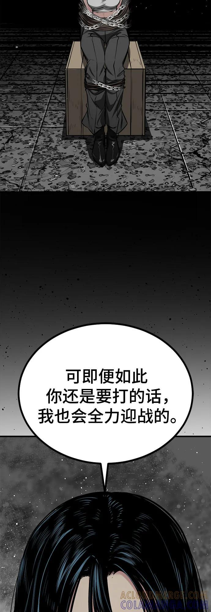 第234话 第16页