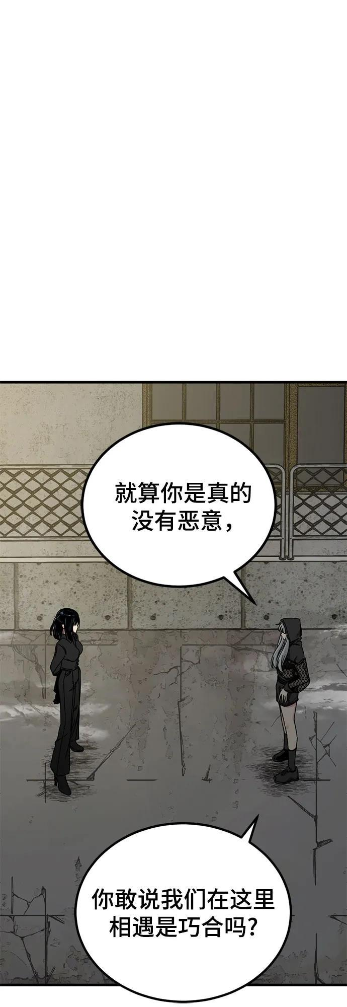 第234话 第18页