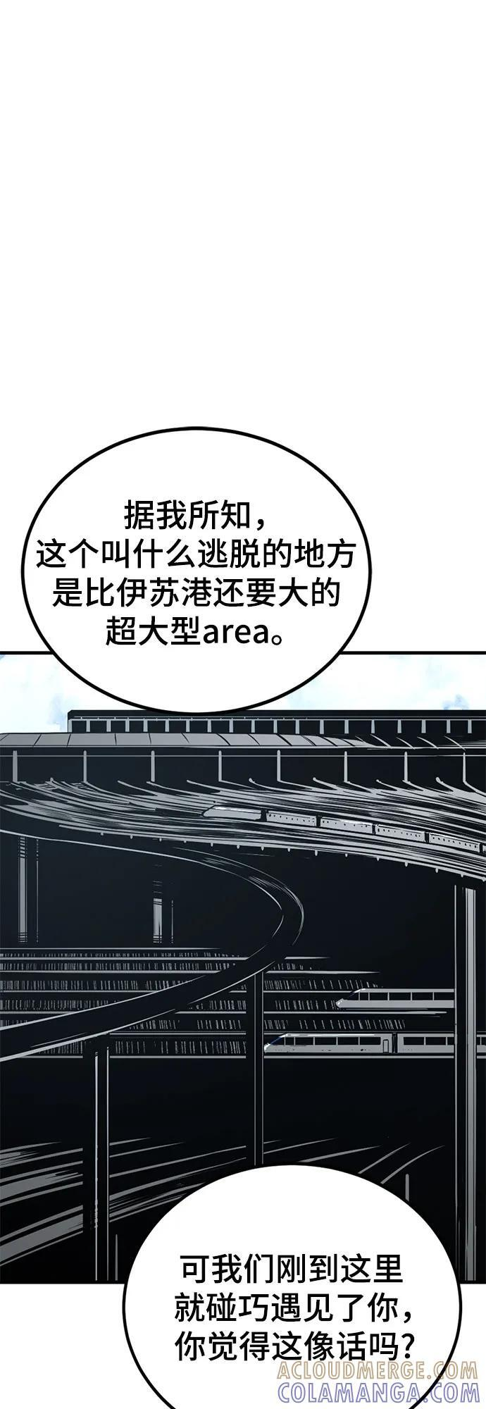 第234话 第19页