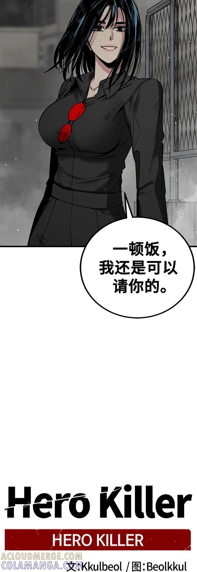 第234话 第25页
