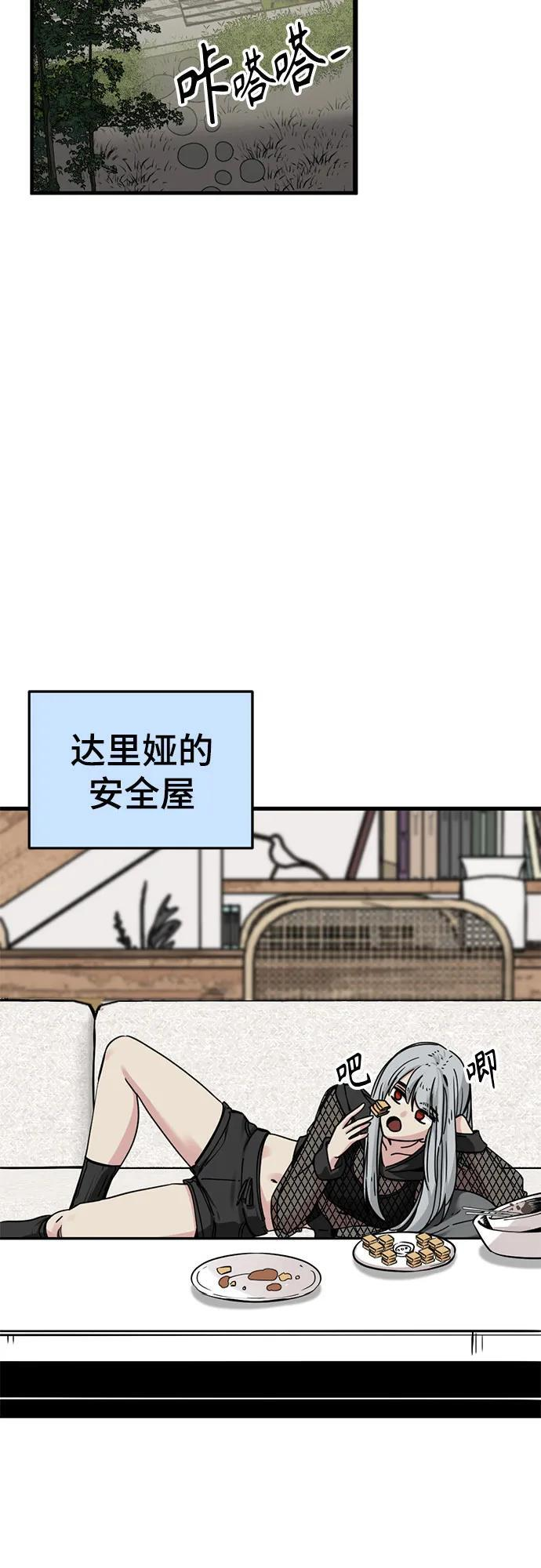 第234话 第27页