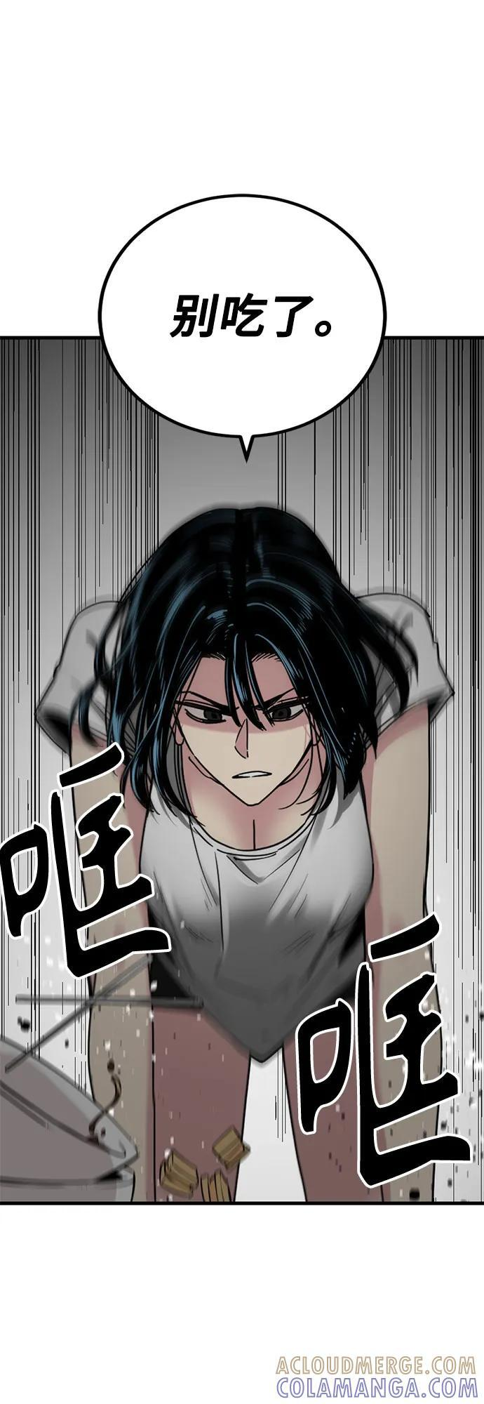 第234话 第28页