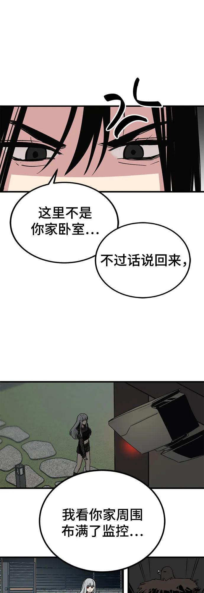 第234话 第30页