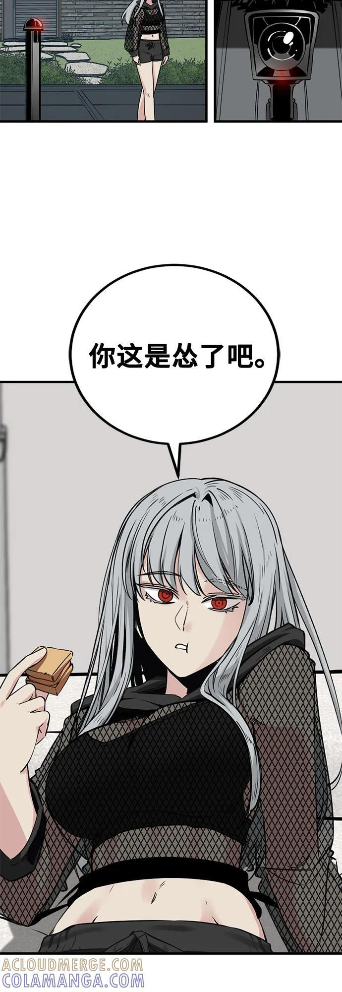 第234话 第31页