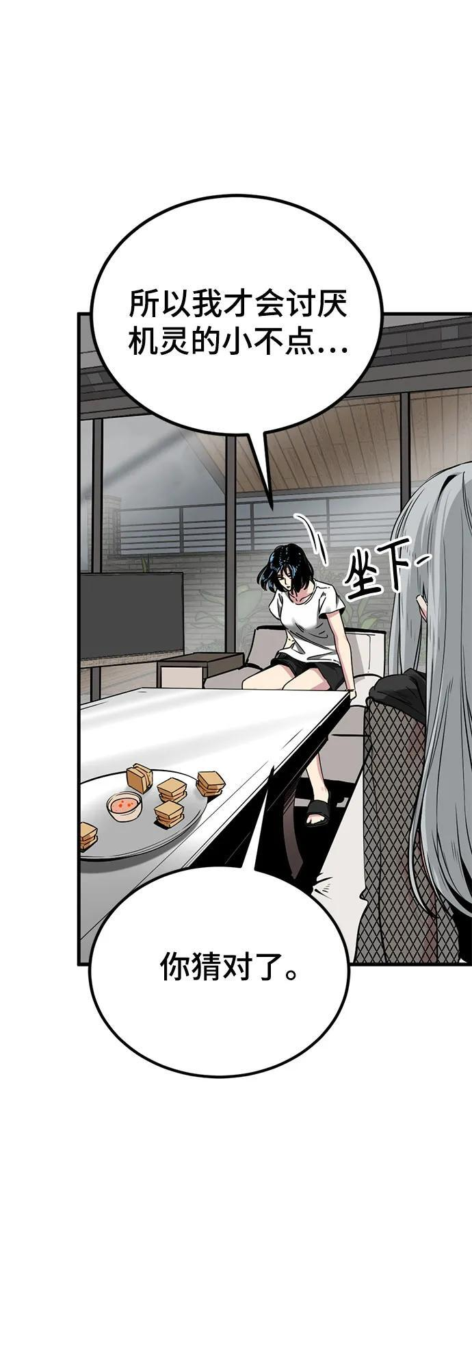 第234话 第32页