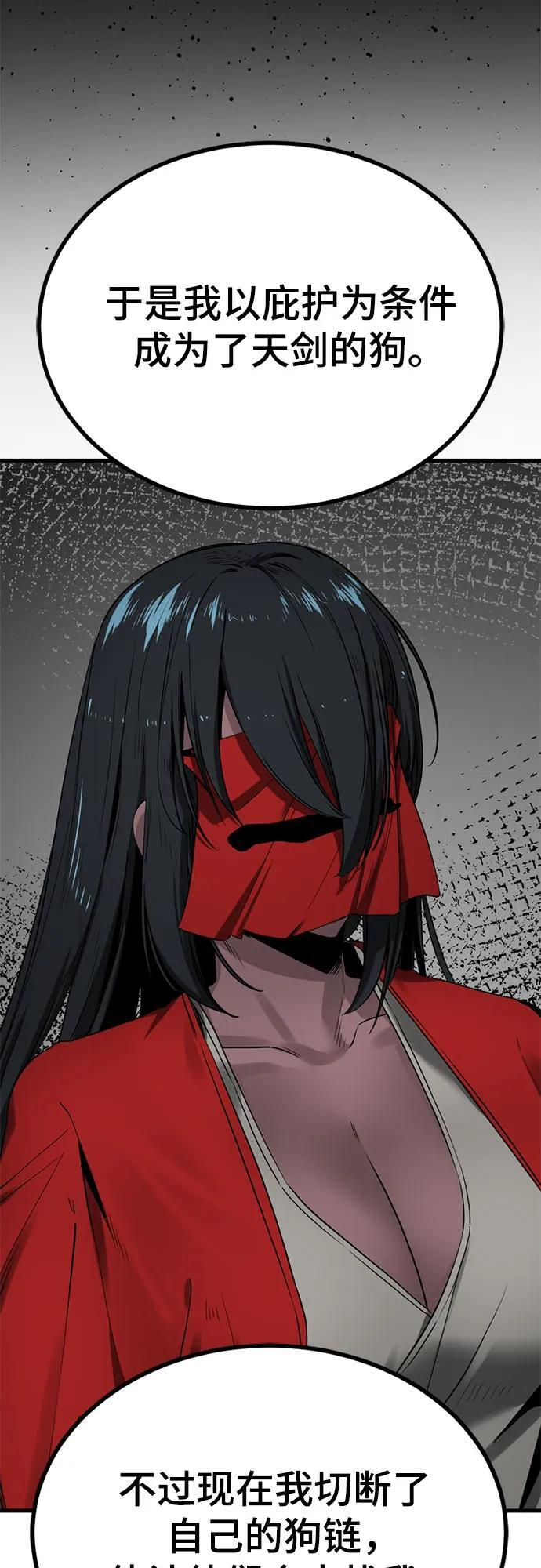 第234话 第35页