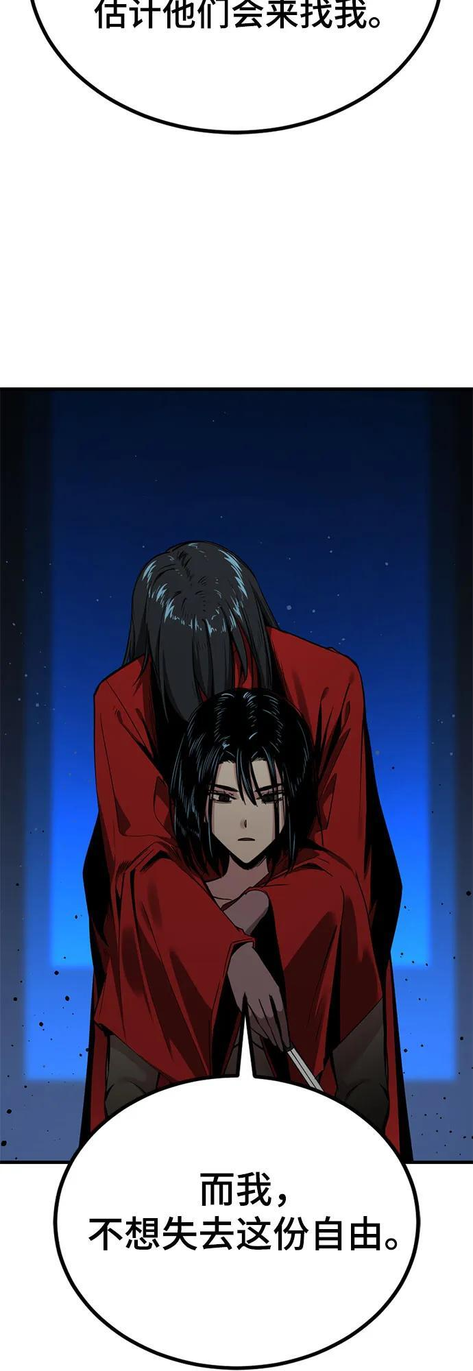 第234话 第36页