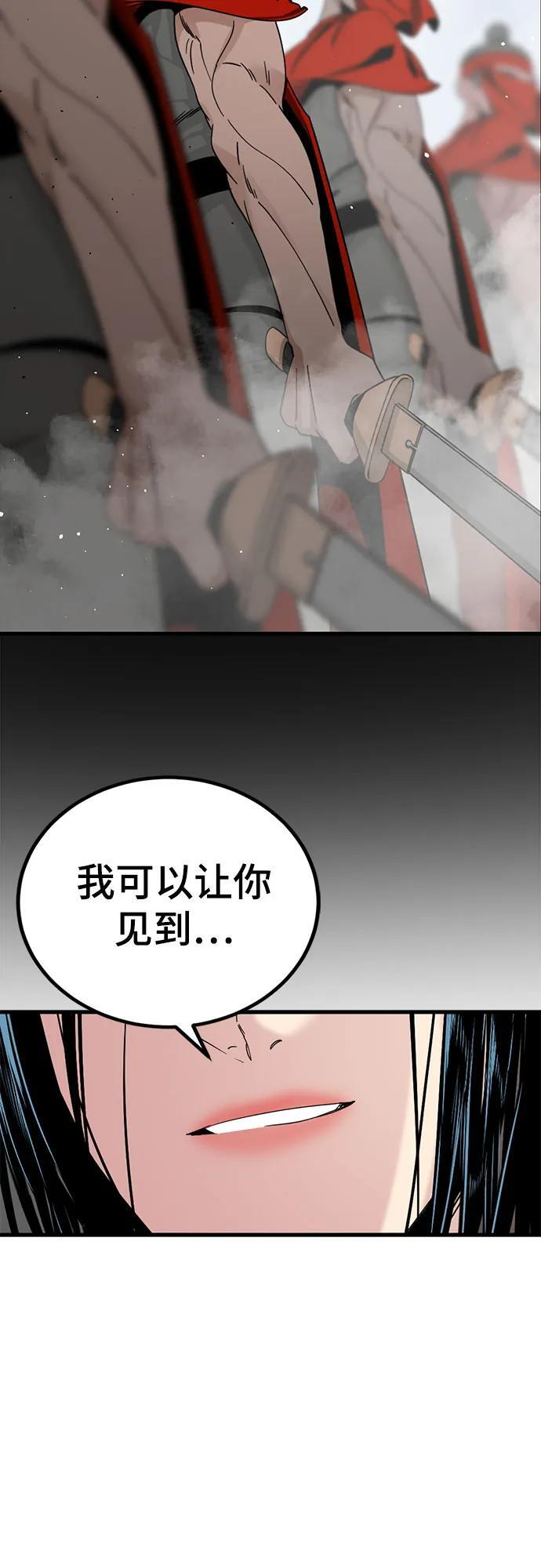 第234话 第38页