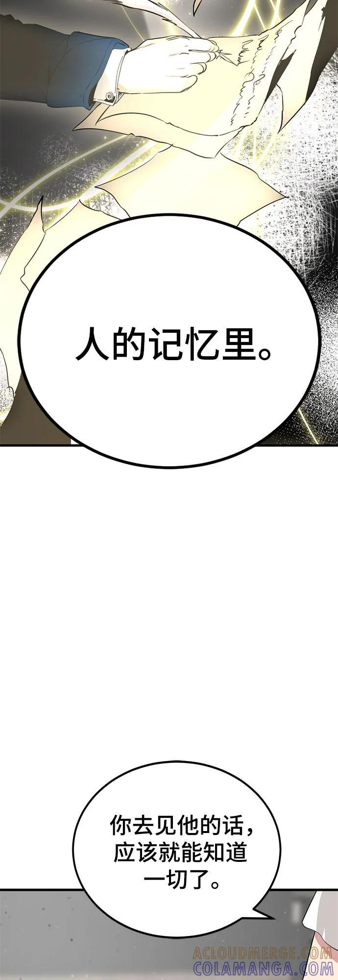 第234话 第43页
