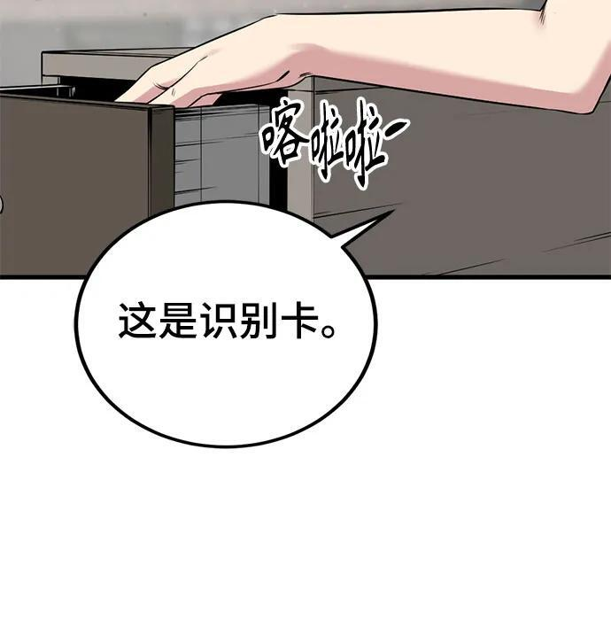 第234话 第44页