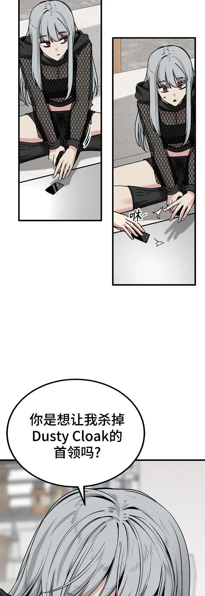 第234话 第47页