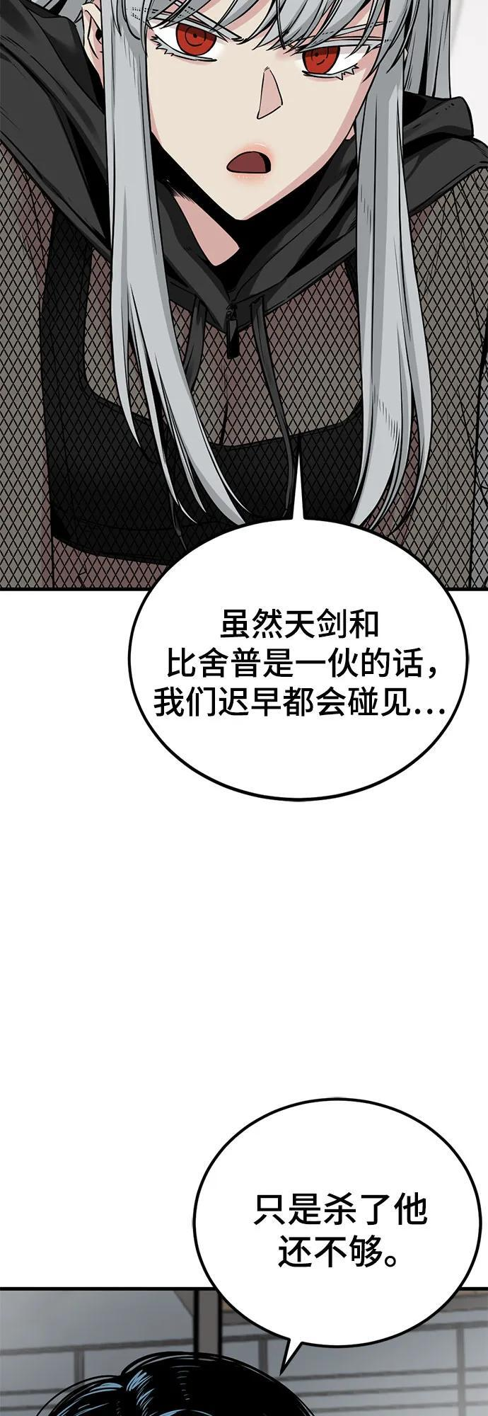 第234话 第48页