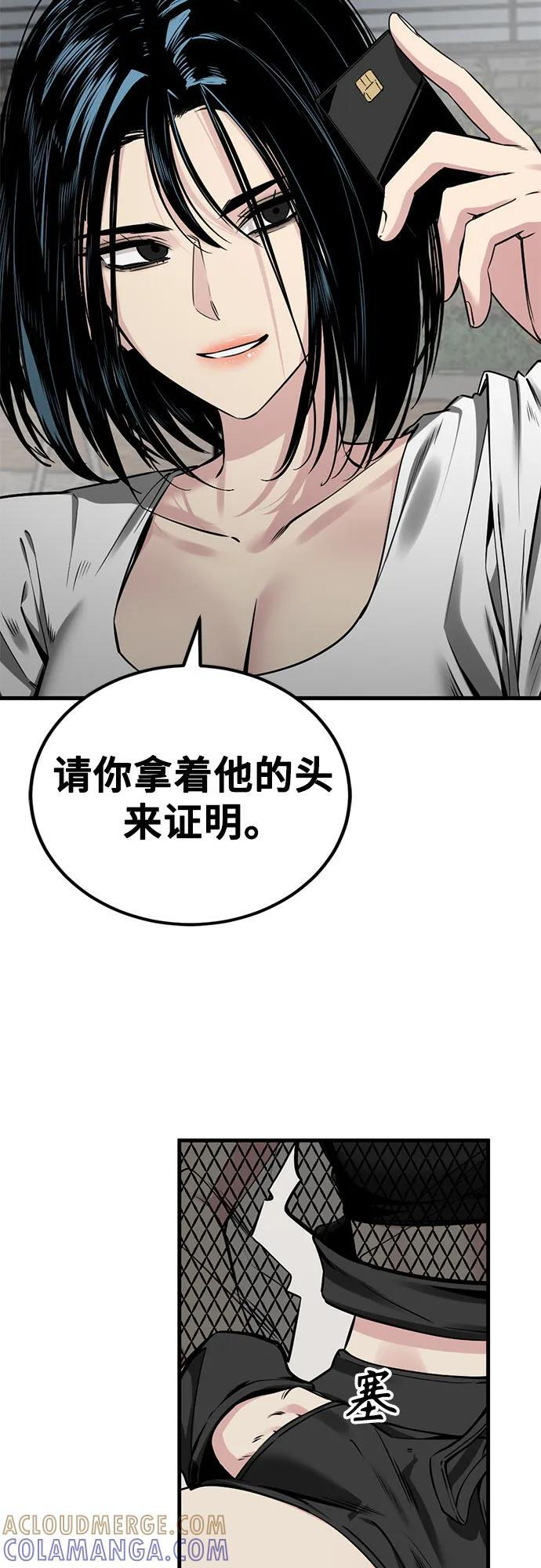 第234话 第49页