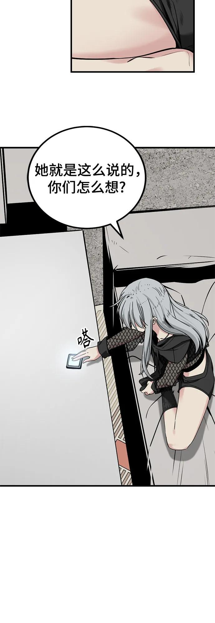 第234话 第50页
