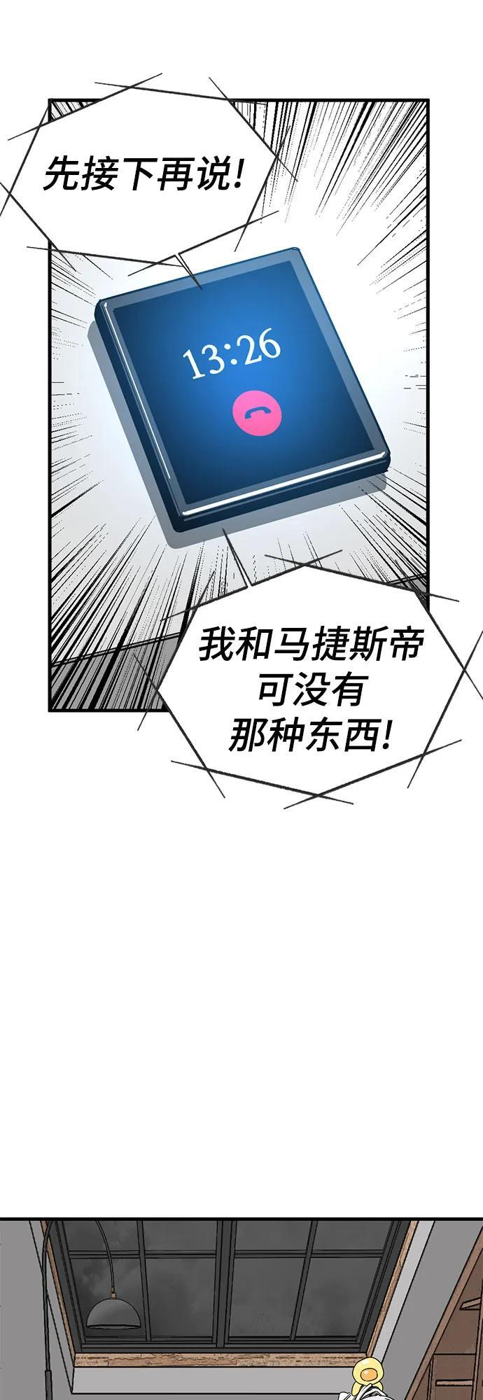 第234话 第51页