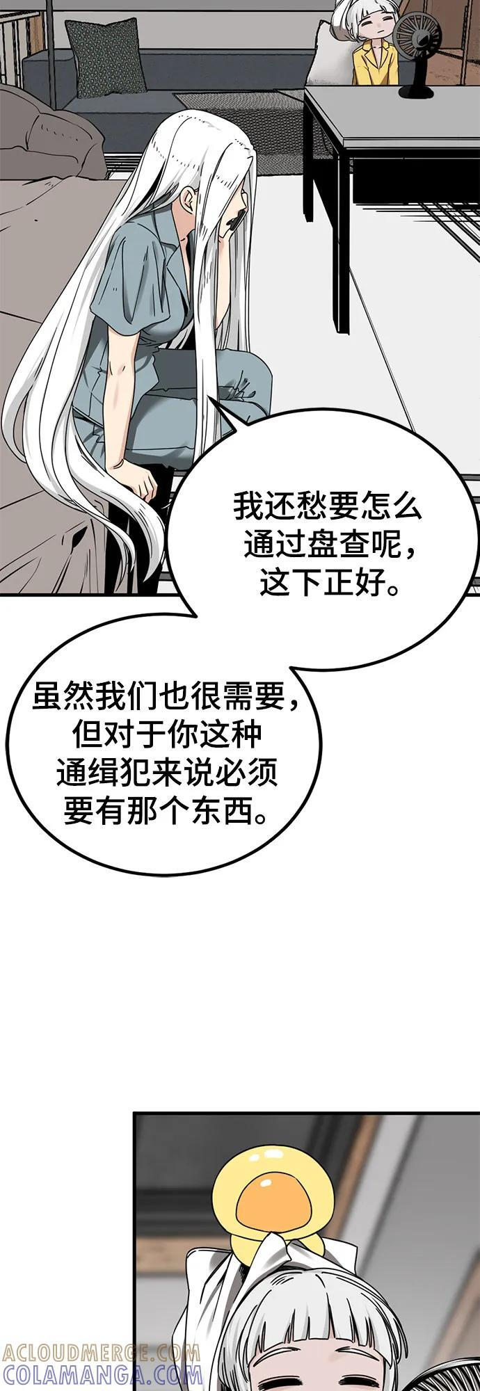 第234话 第52页