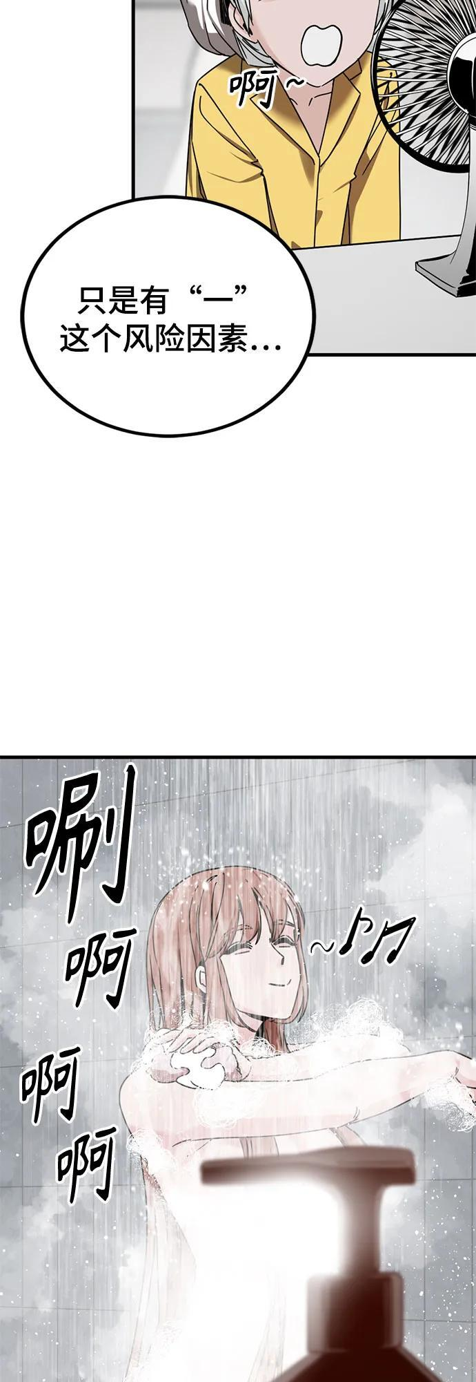 第234话 第53页