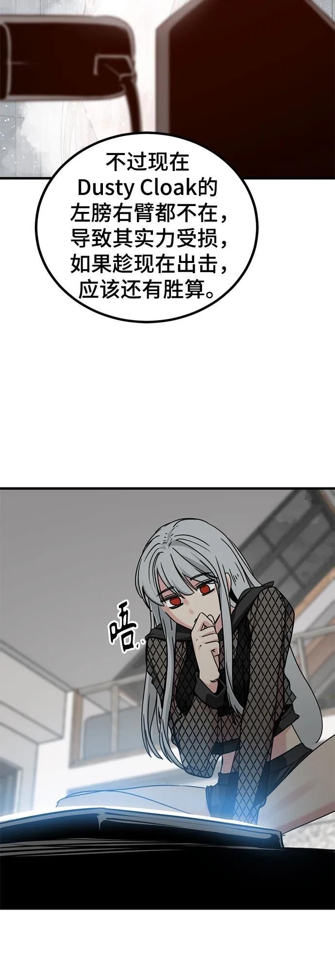 第234话 第54页
