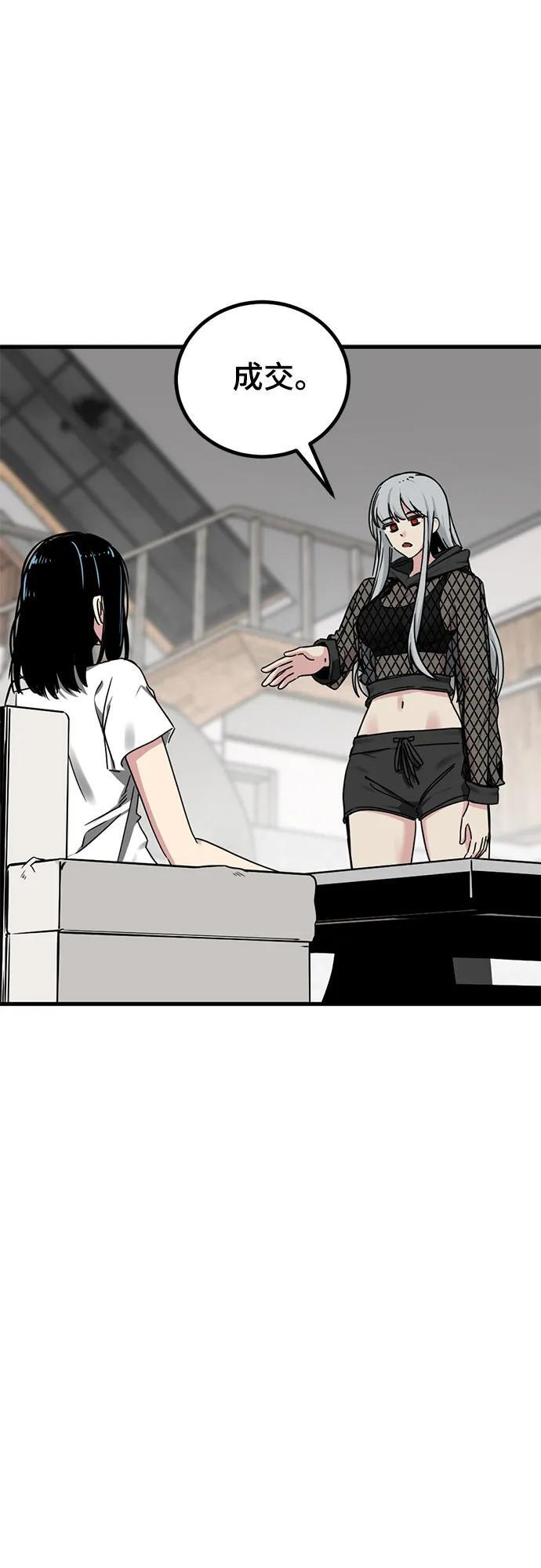 第234话 第56页