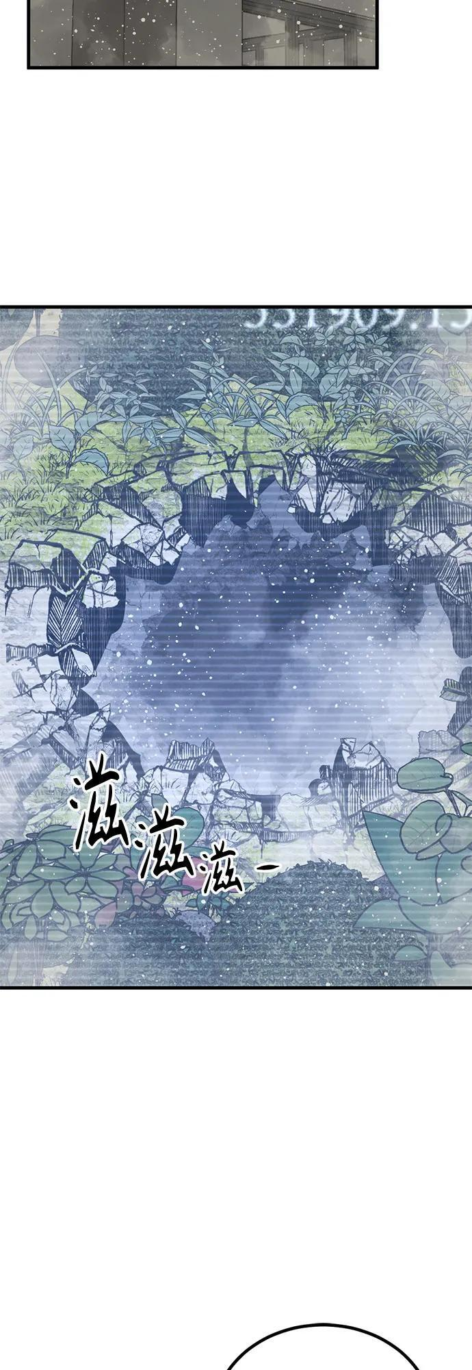 第234话 第59页