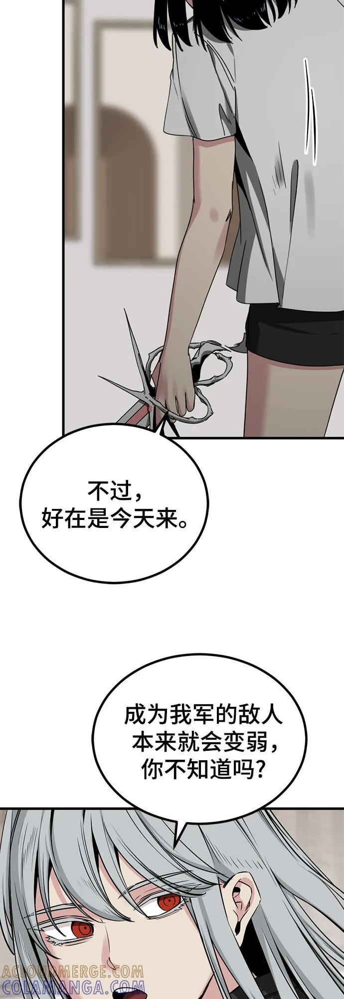 第234话 第61页