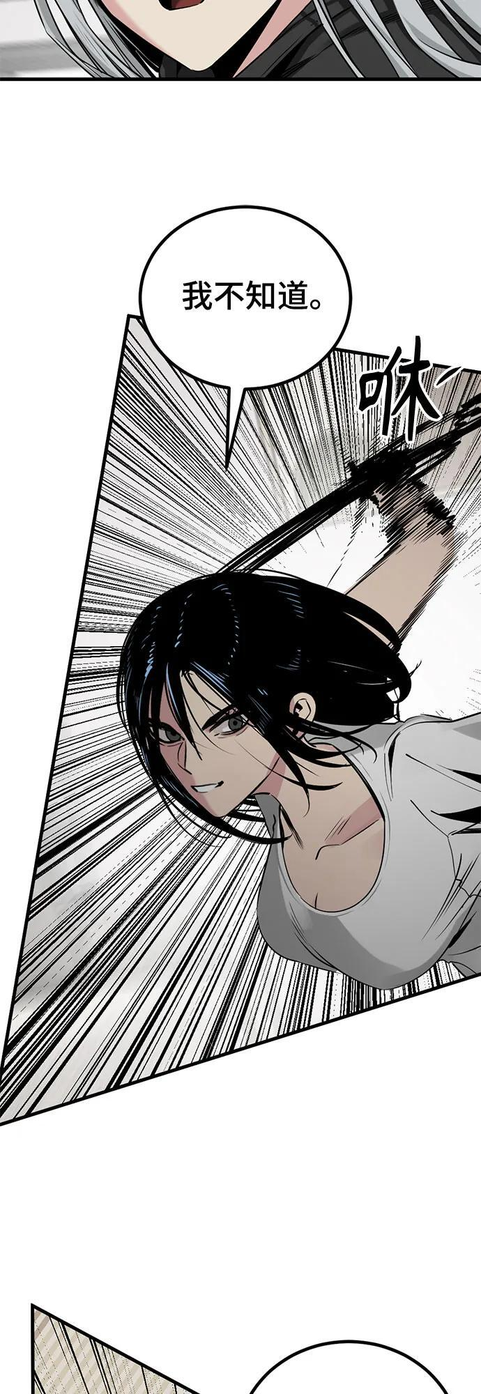 第234话 第62页