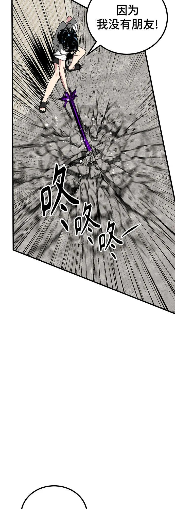 第234话 第63页