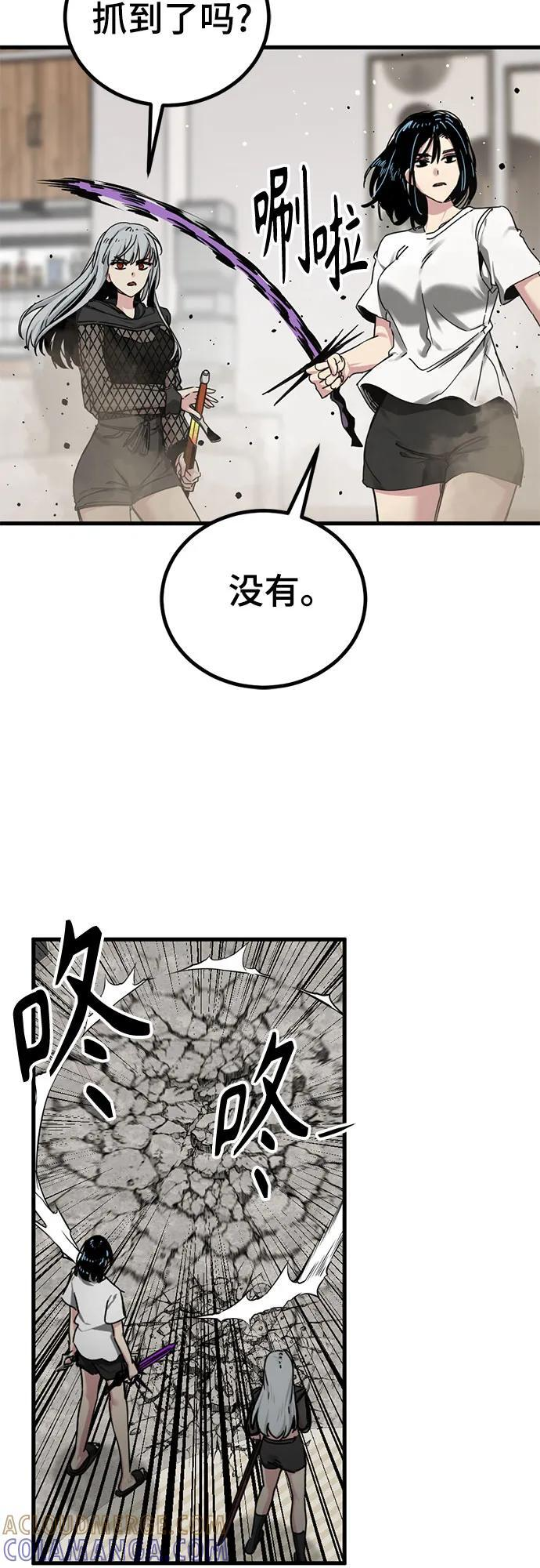 第234话 第64页