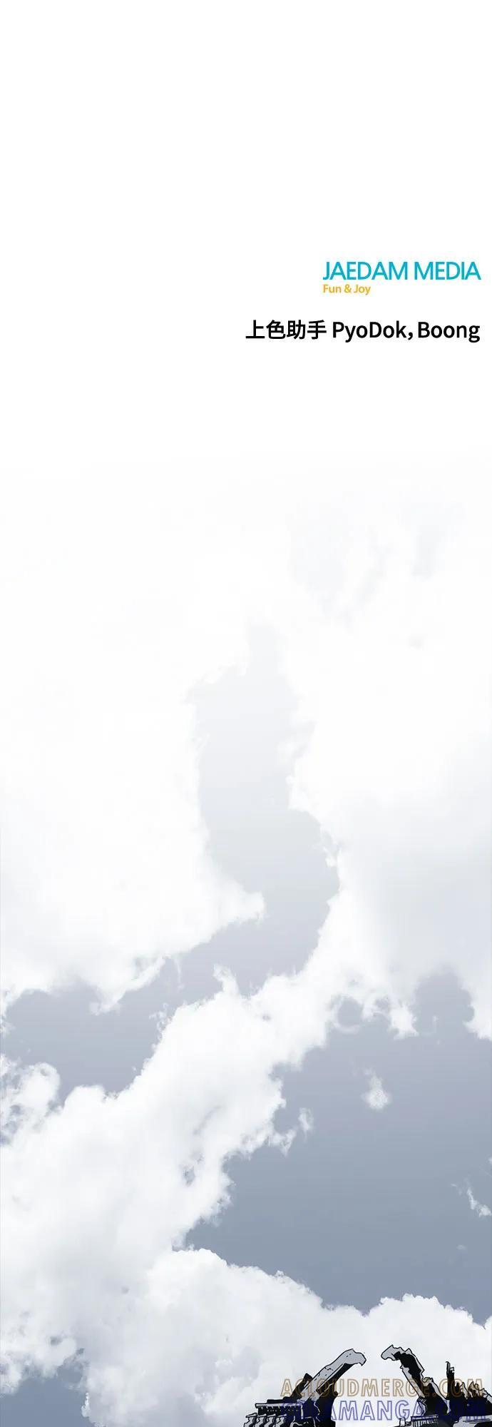 第234话 第67页