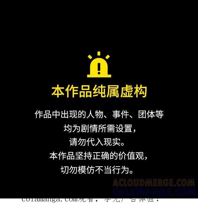 第235话 第1页