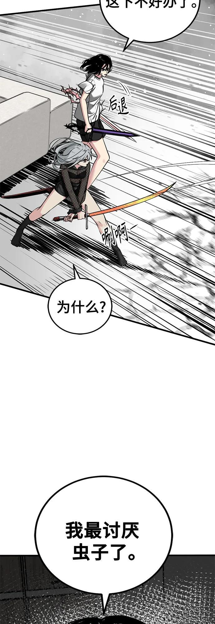 第235话 第3页
