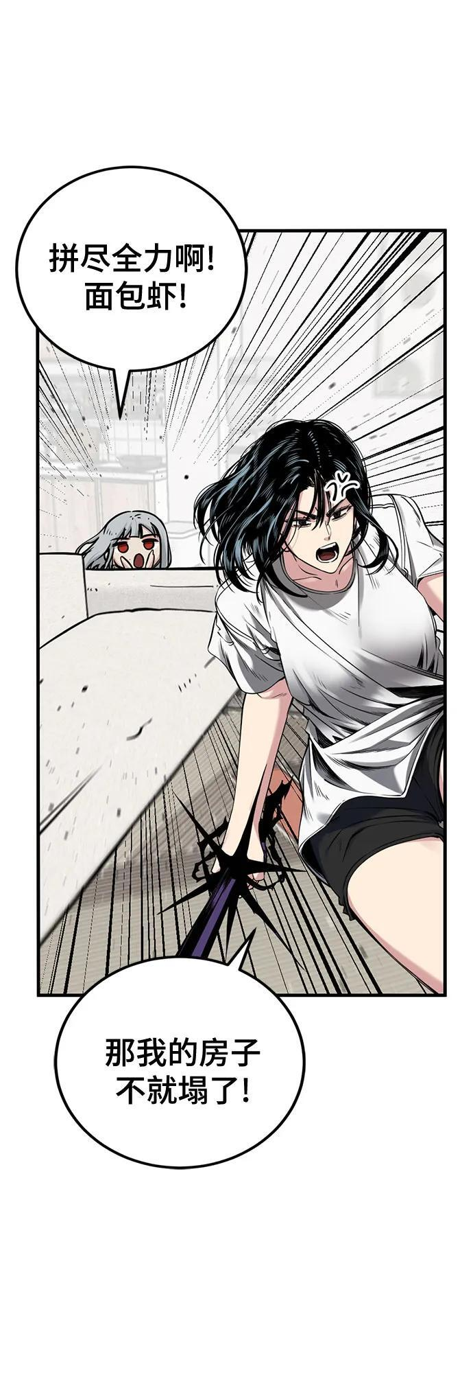 第235话 第6页