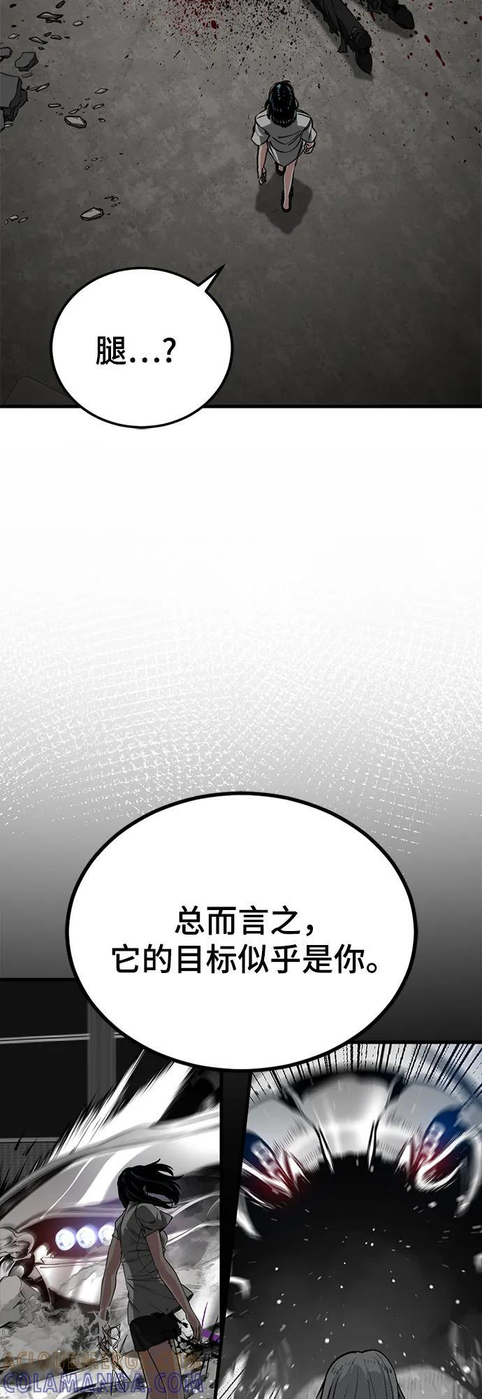 第235话 第16页