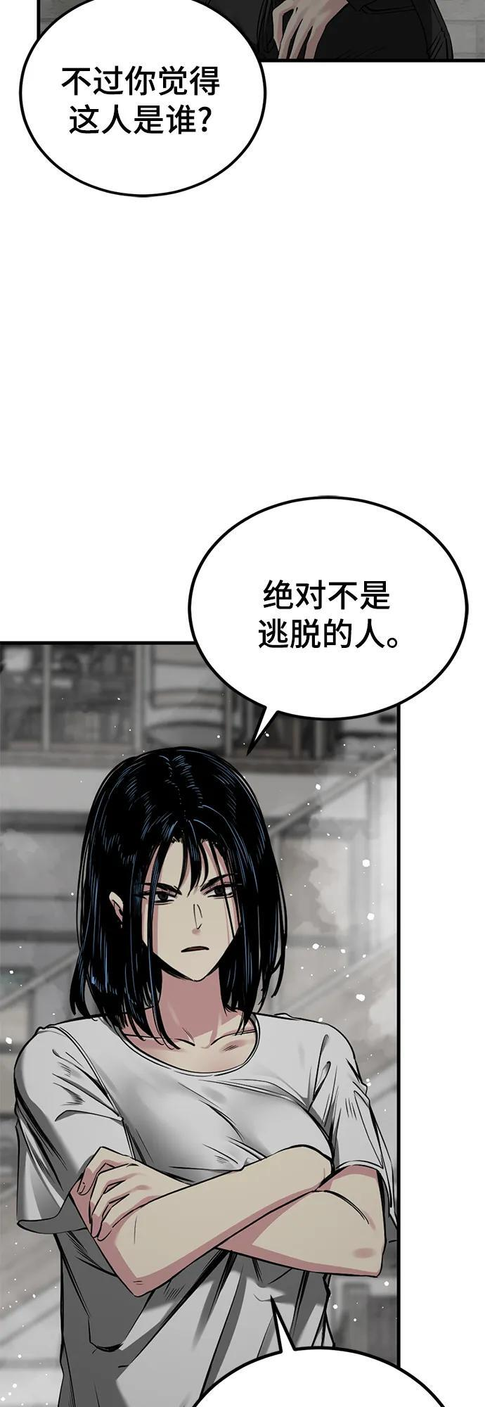 第235话 第18页