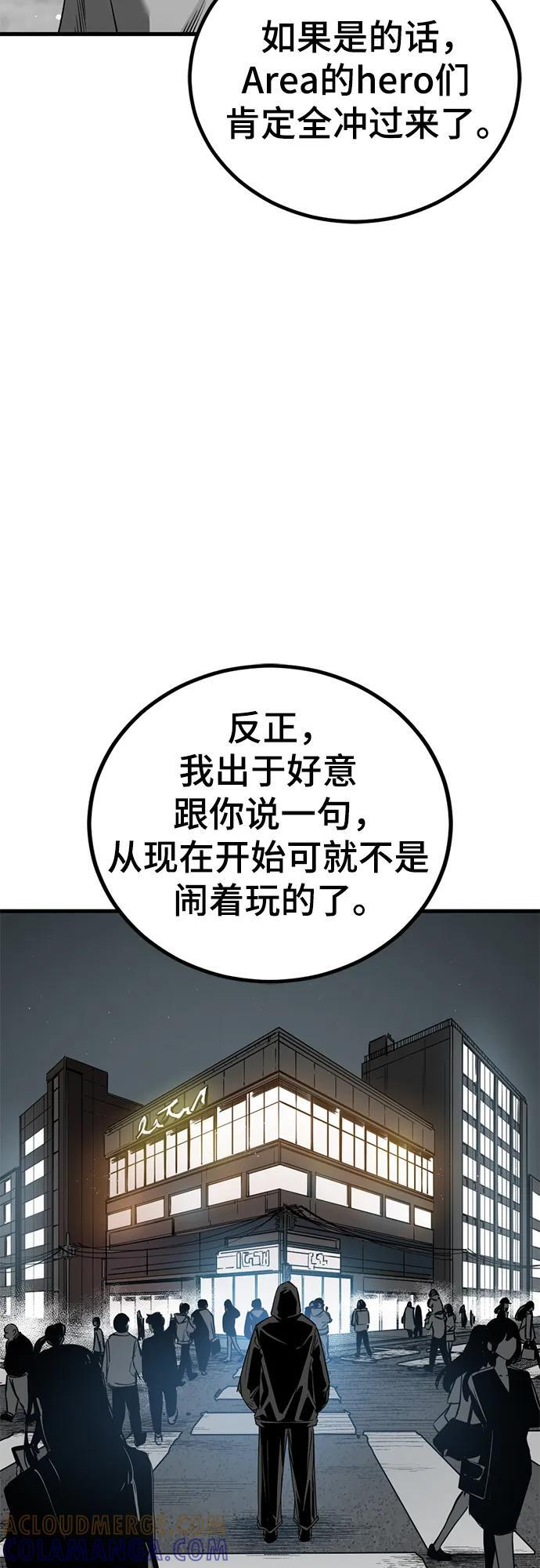 第235话 第19页