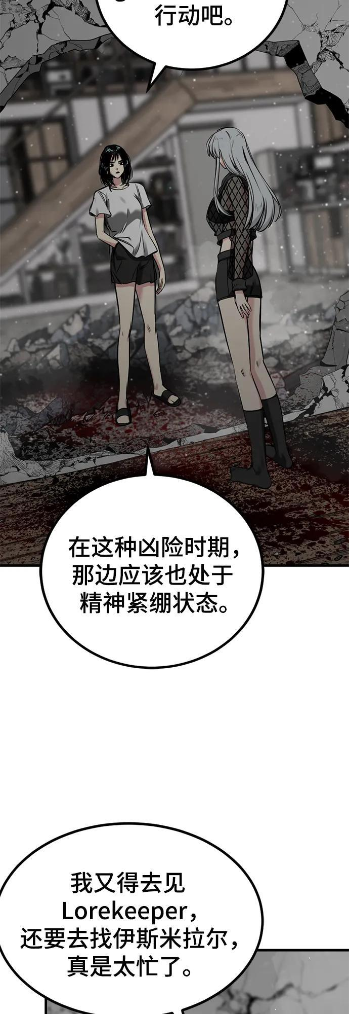 第235话 第23页