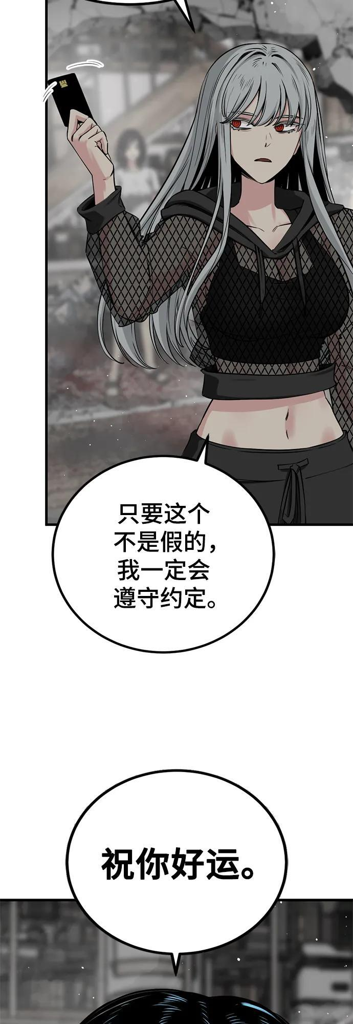 第235话 第24页