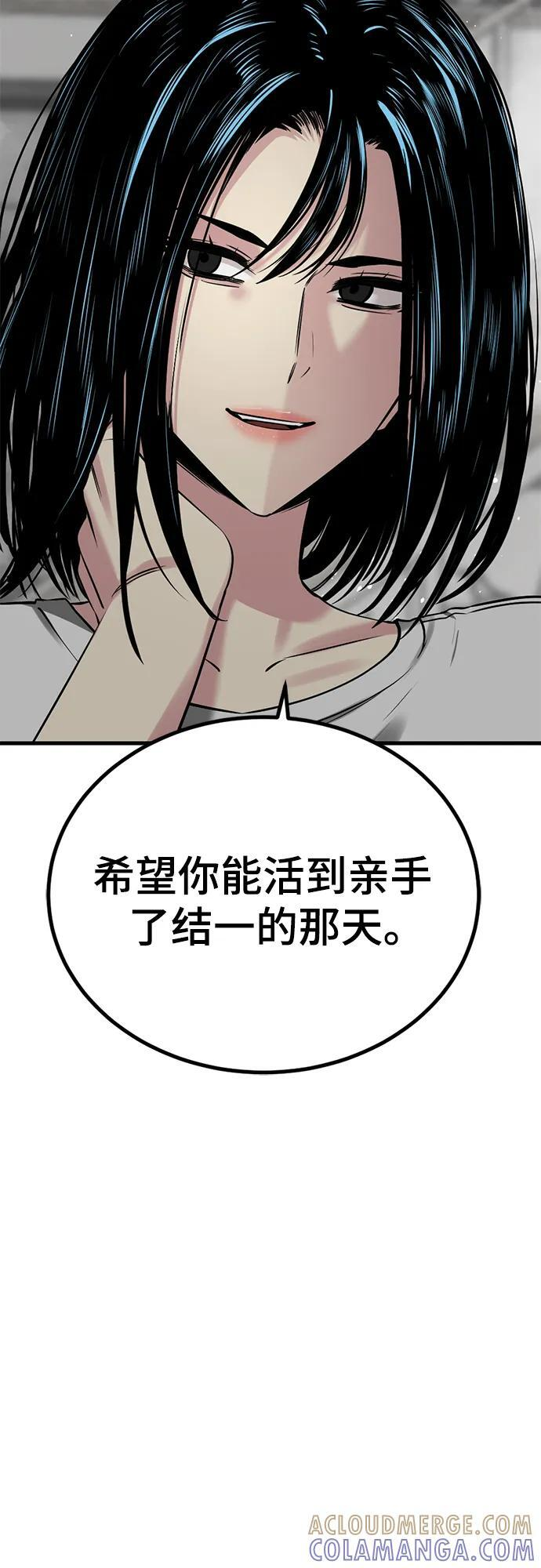 第235话 第25页