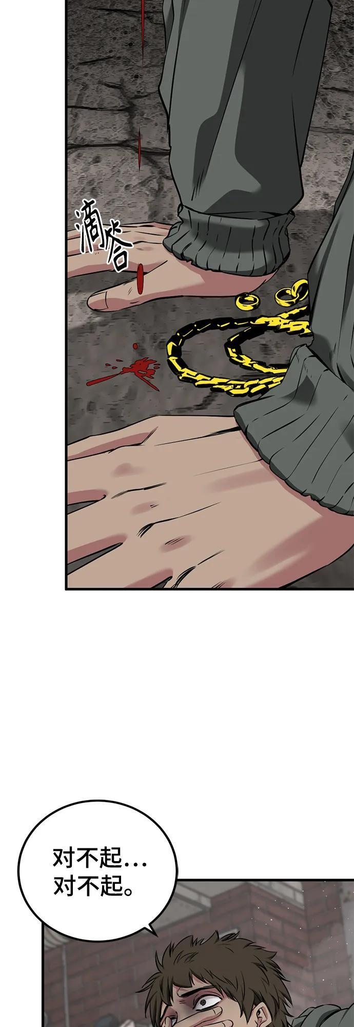 第235话 第27页