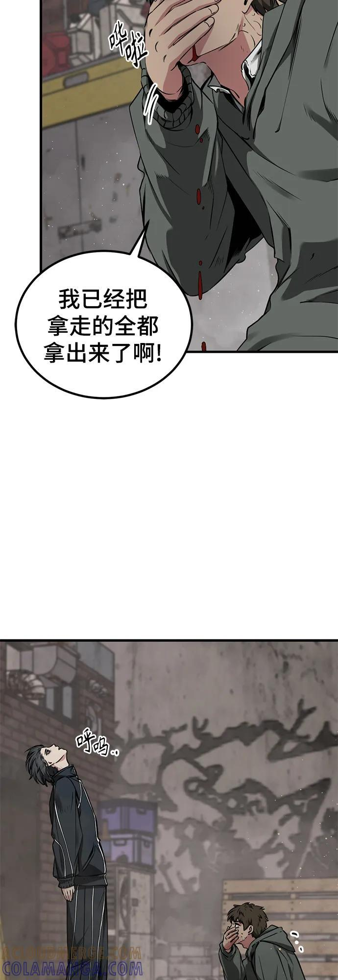 第235话 第28页
