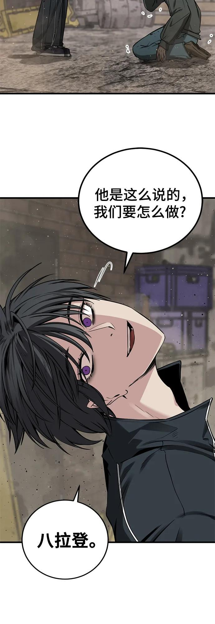 第235话 第29页