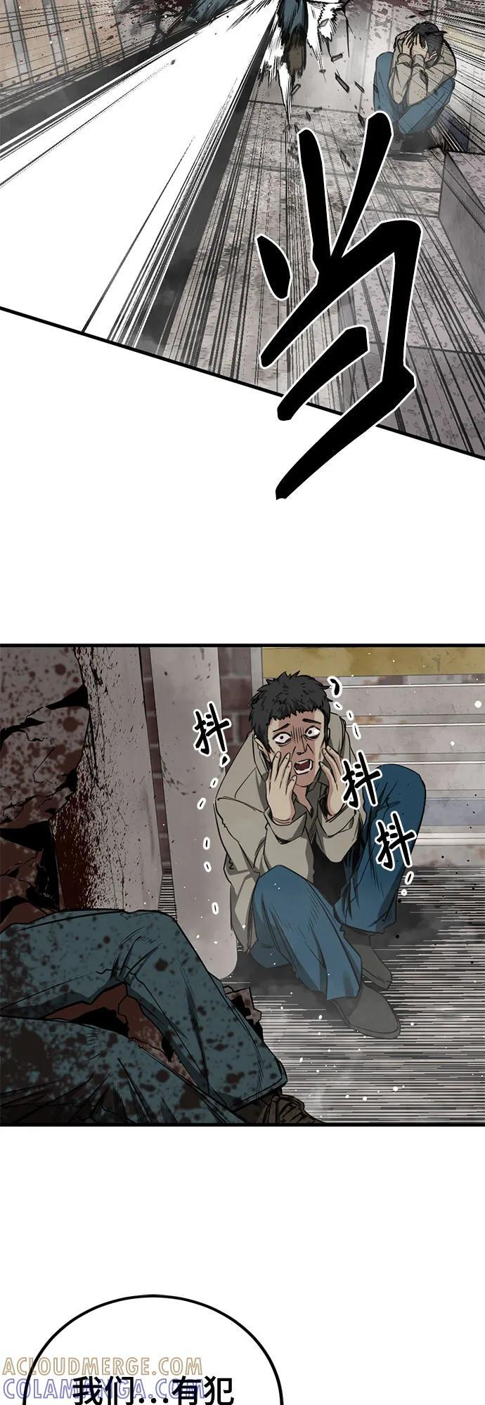 第235话 第34页