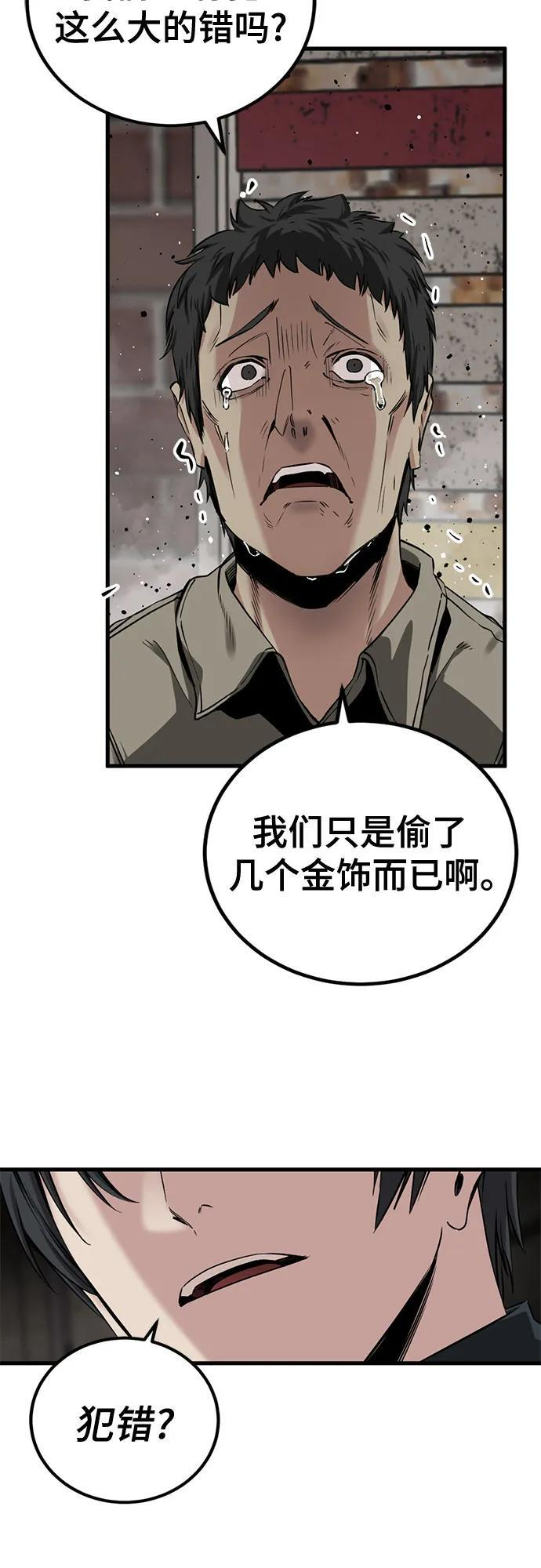 第235话 第35页