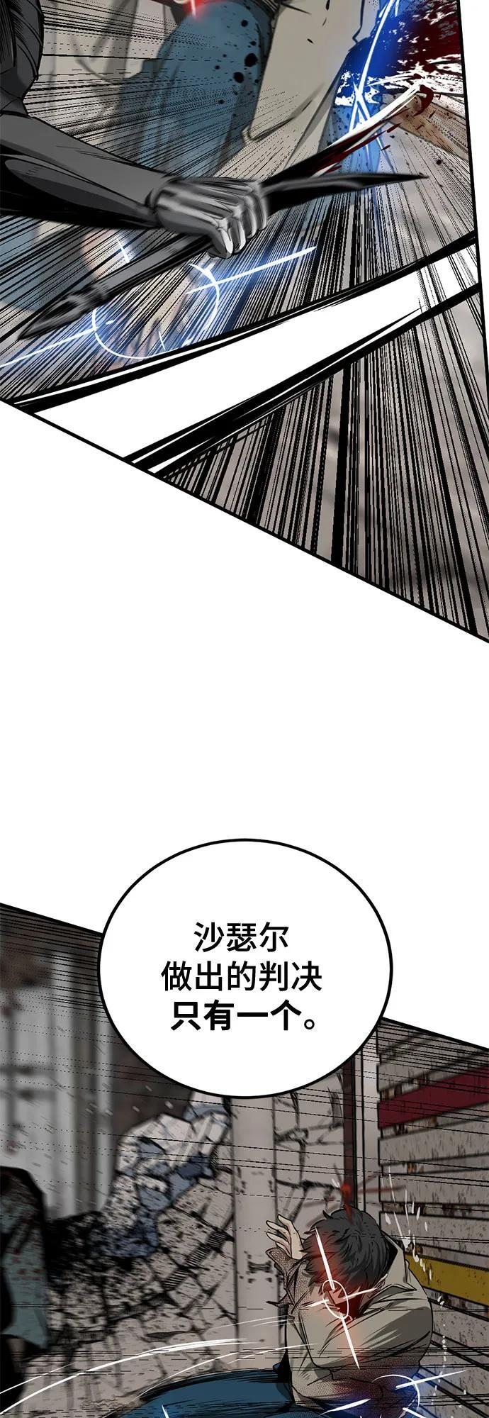 第235话 第38页