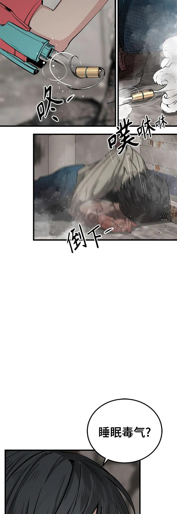 第235话 第45页