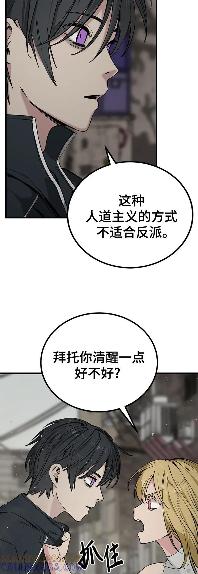 第235话 第46页