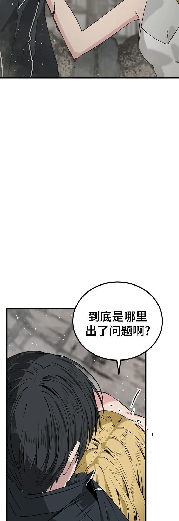 第235话 第47页