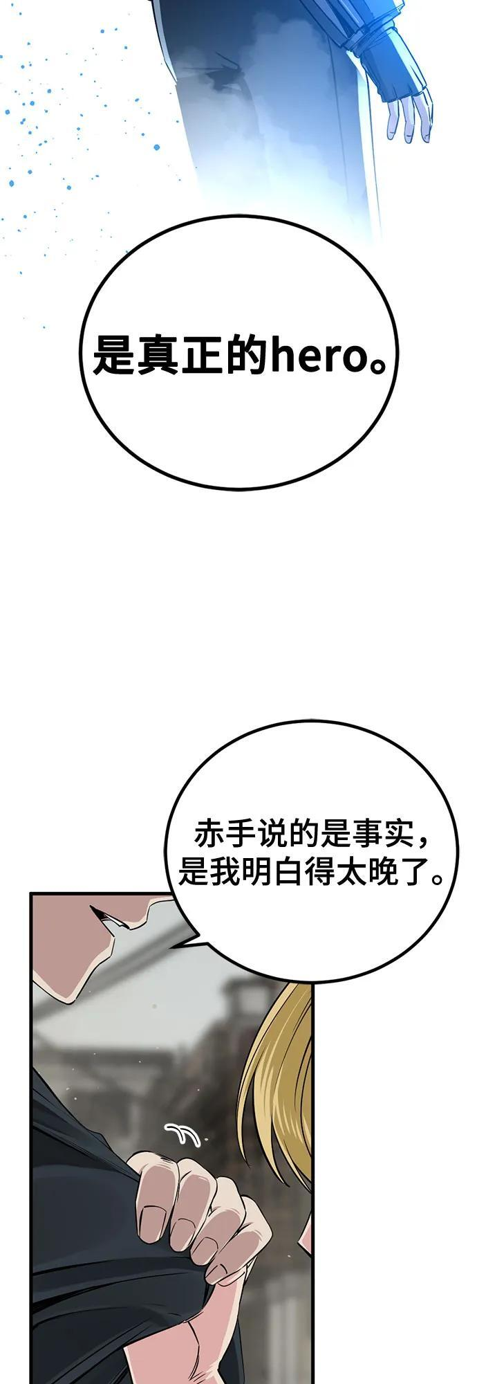 第235话 第50页